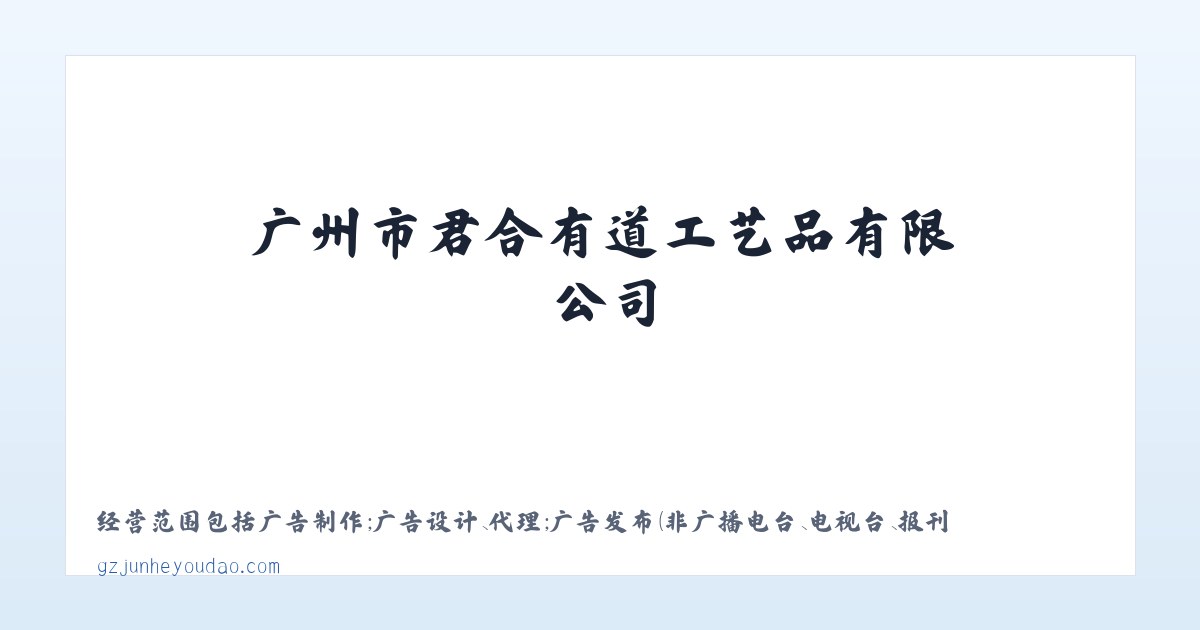 广州市君合有道工艺品有限公司|园林辅料|园艺装饰覆盖|蓝莓|兰花 主图
